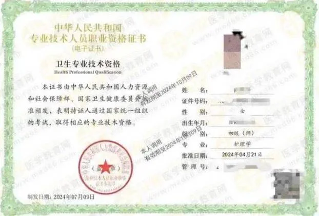 全国专业资格证书查询_2
