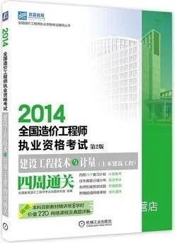 工程造价怎么考造价师_2