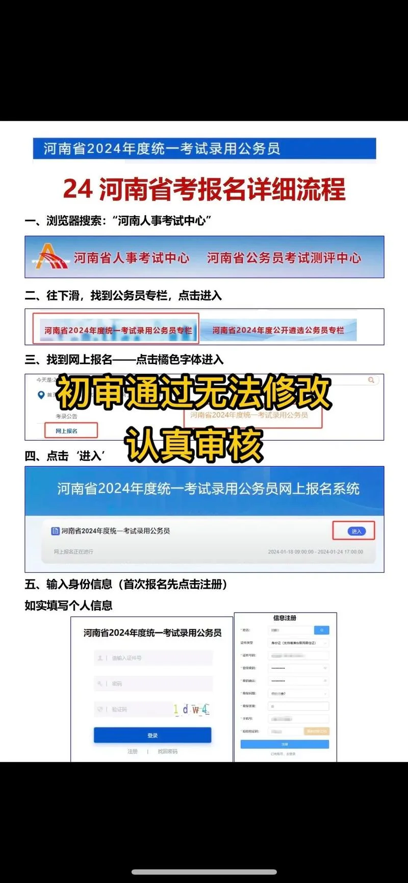 二建报名河南_2