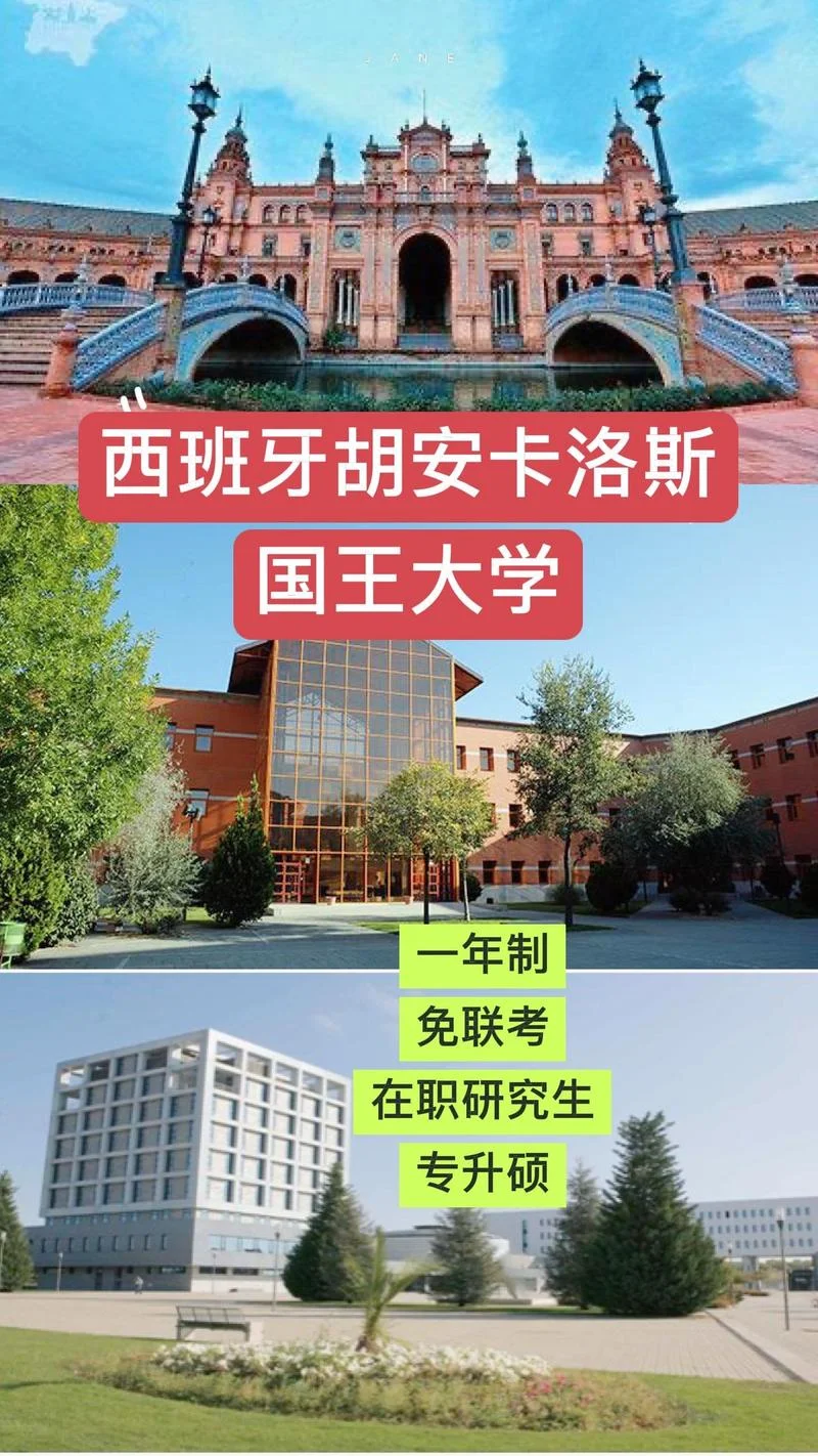 专科生去西班牙留学_1