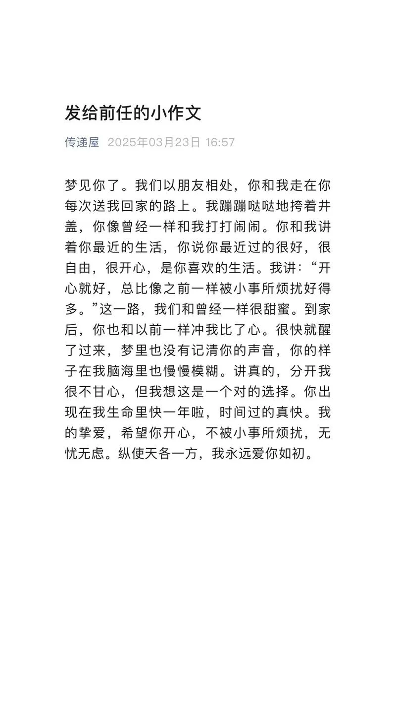 挽回感情感悟_1