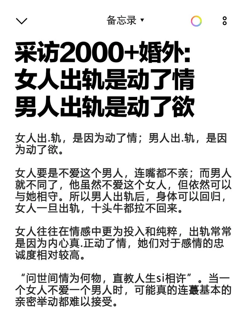 梦见男人出轨什么情况-梦见伴侣出轨的解析