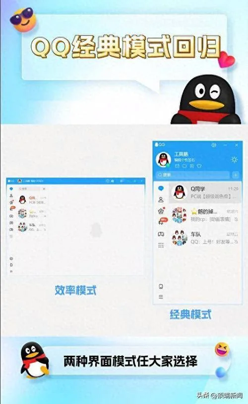 qq简化版叫什么名字_2