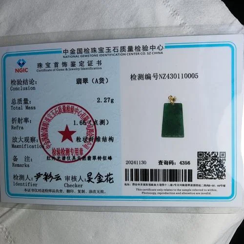 国检证书怎么查询-国检证书查询