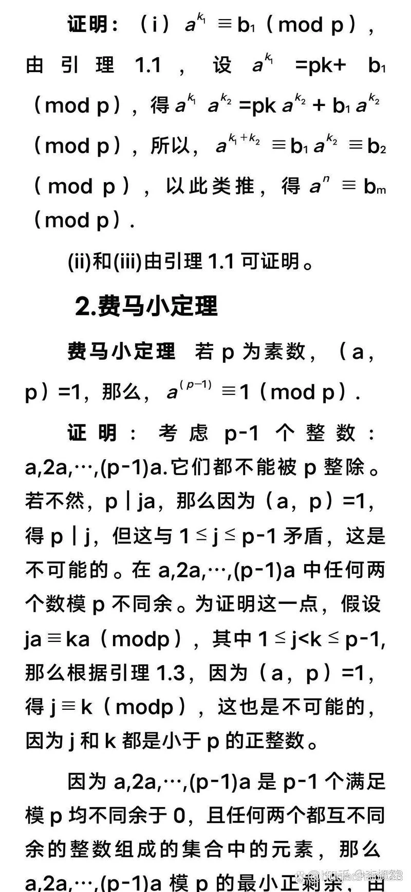 费希尔定理-费希尔定理