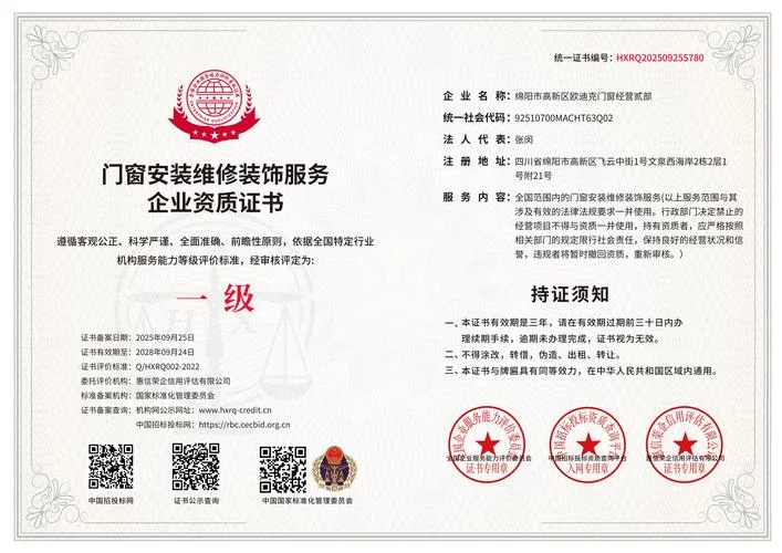 查装修公司资质-装修公司资质查询