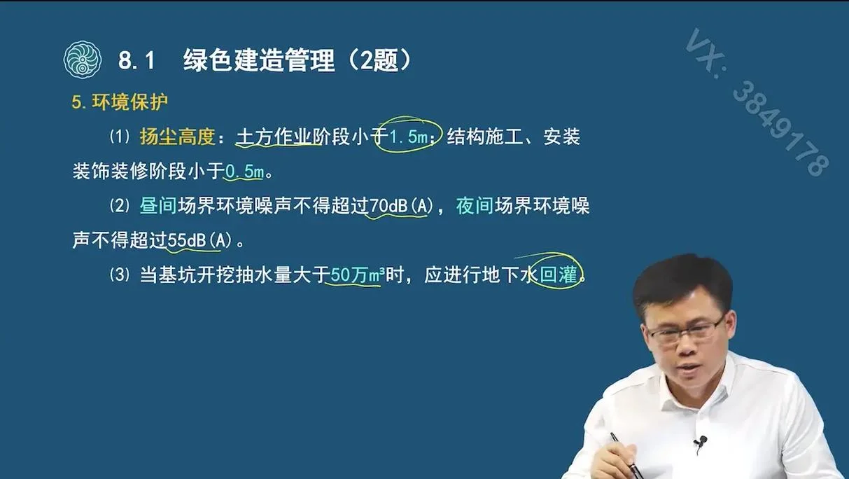 一建市政课件免费_1