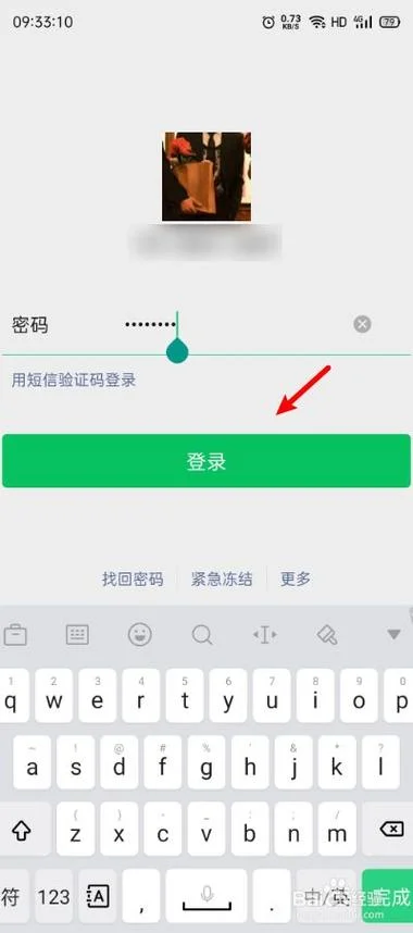 游戏怎么用微信登录-游戏用微信登录方法