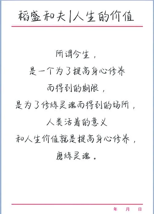 人生中的意义和感悟_1