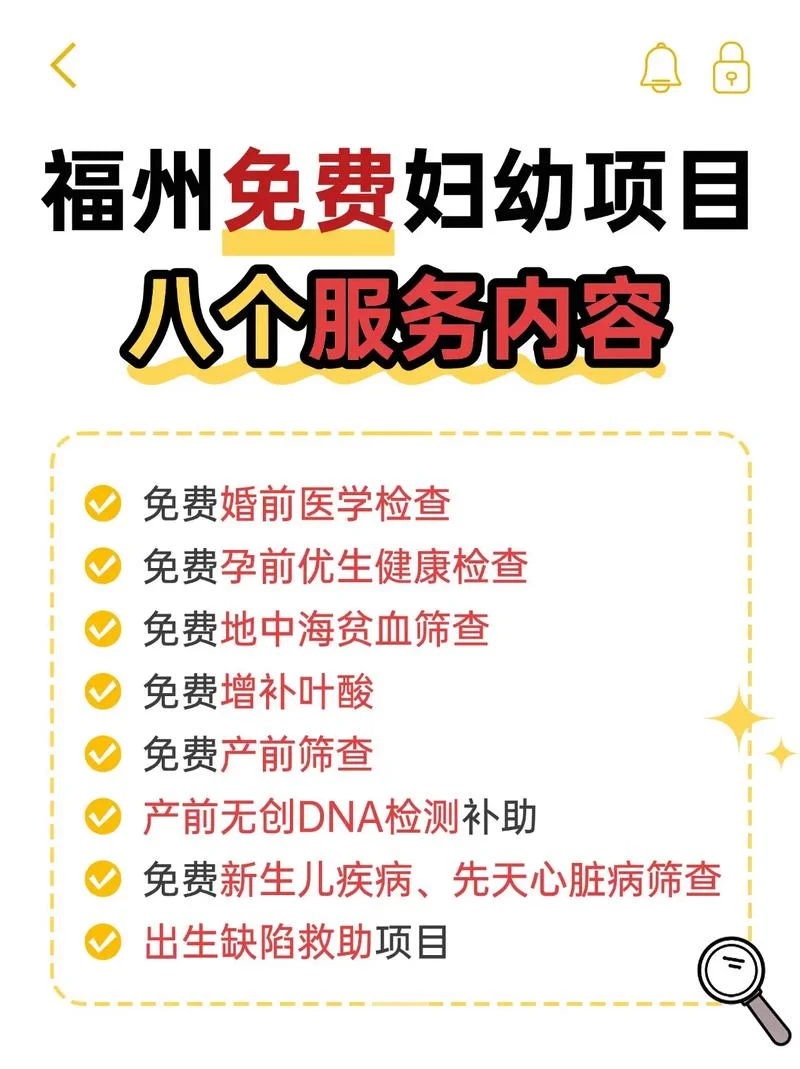 福州市妇幼和福建省妇幼哪个好-福州妇幼与福建妇幼对比