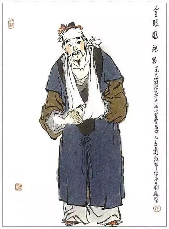水浒传作者是谁拼音_1