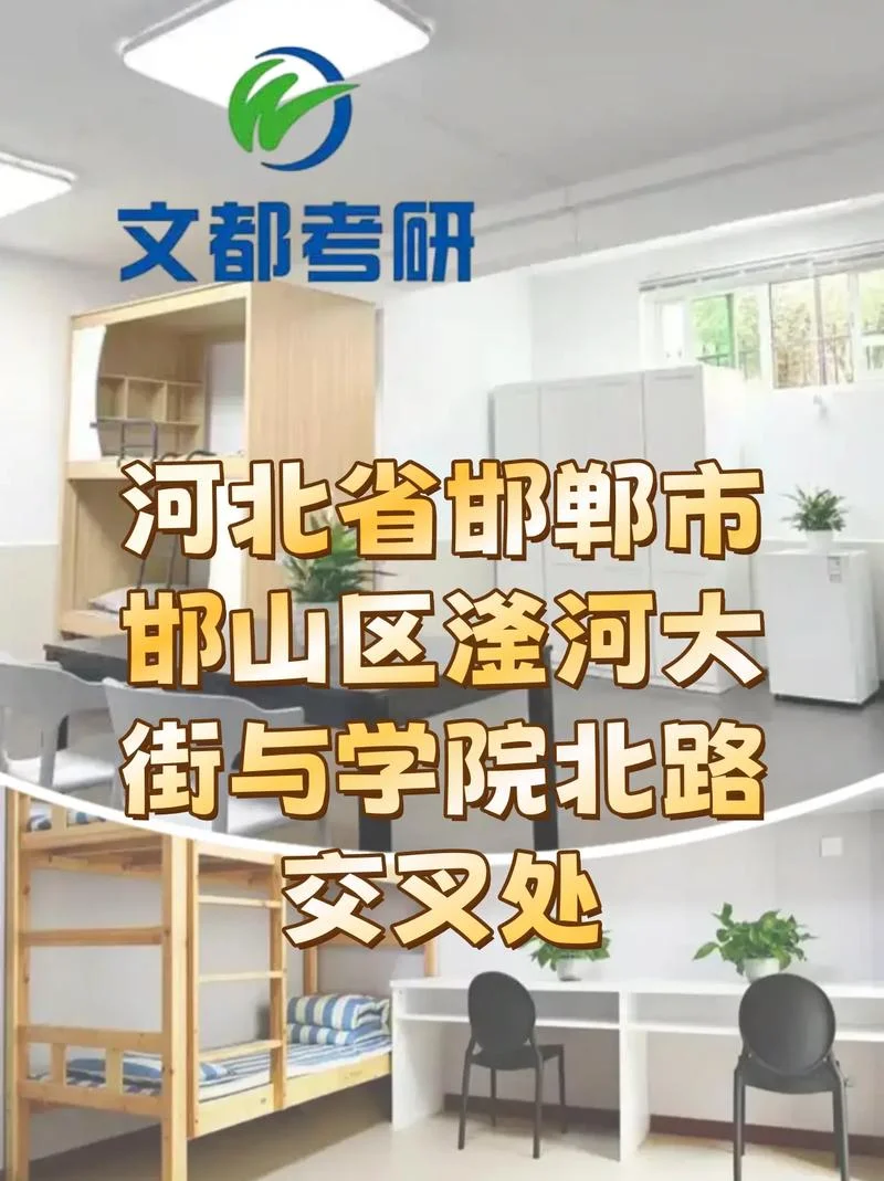 文都考研官方_1