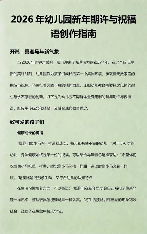 新年期许和祝福_1