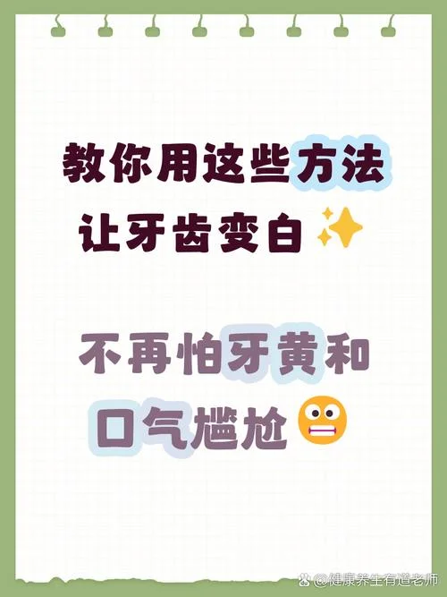 怎么才能让牙齿变白小窍门用牙膏-牙膏法美白牙齿窍门