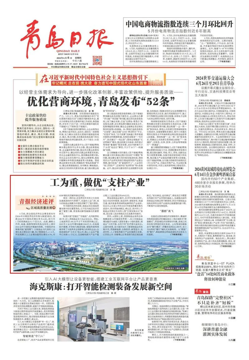 公司要写日报感悟_1