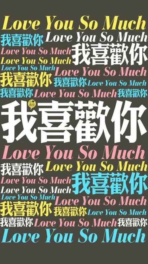 我好喜欢你上一句_1