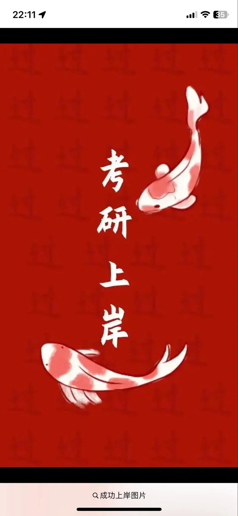 2022考研好上岸吗_1