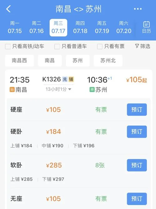 杭州到苏州多少公里数-杭州至苏州路程