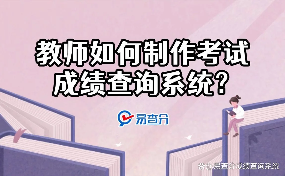 期中考试成绩在哪里查_1