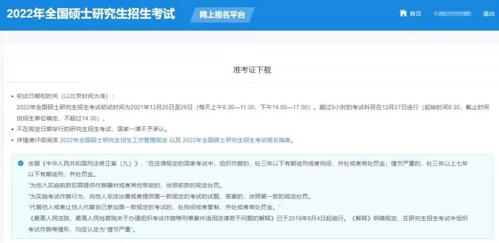 2022考研在什么时候考_2