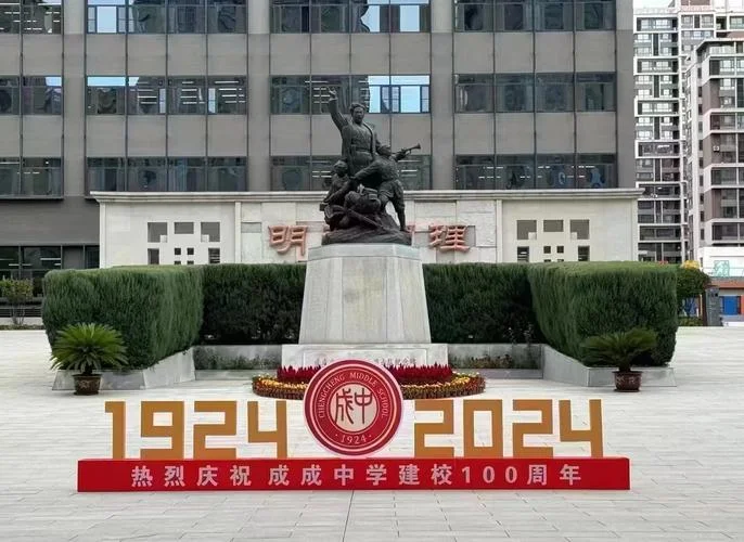 重庆市渝北区竟成中学校_1