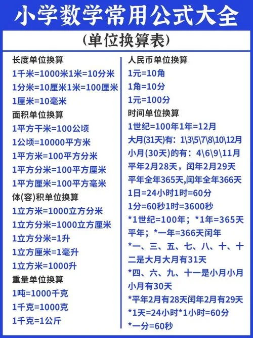 0.45公顷等于多少平方米_1