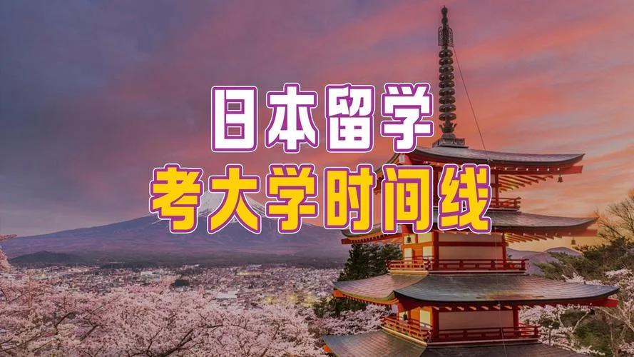 芒果日本留学-日本留学推荐