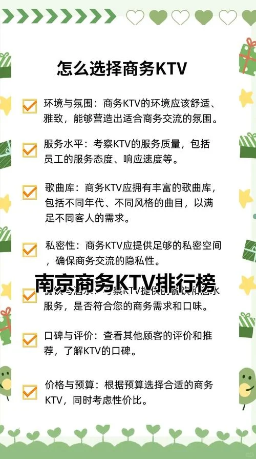 ktv上房代表什么意思_2