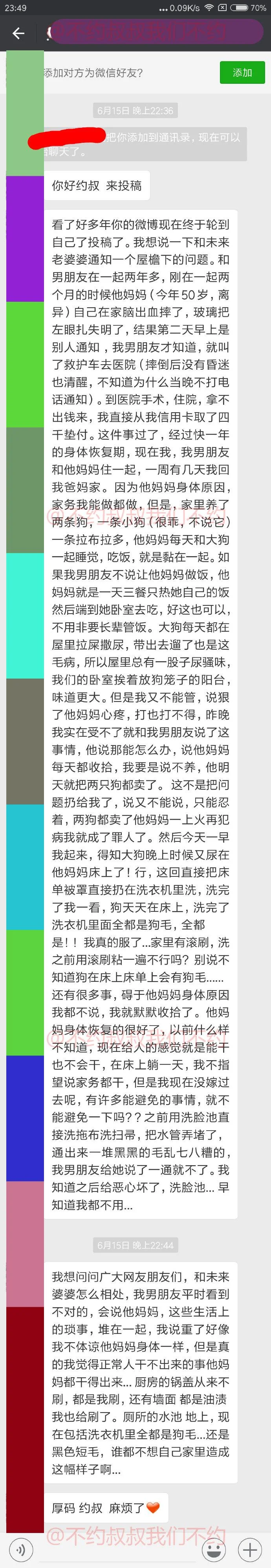 梦到男朋友的妈妈-梦见男友母亲
