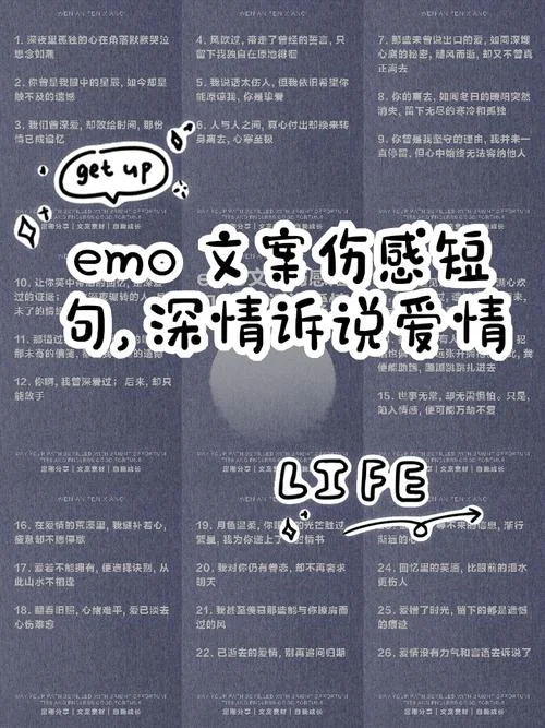 感情文案句子伤感高级感_1