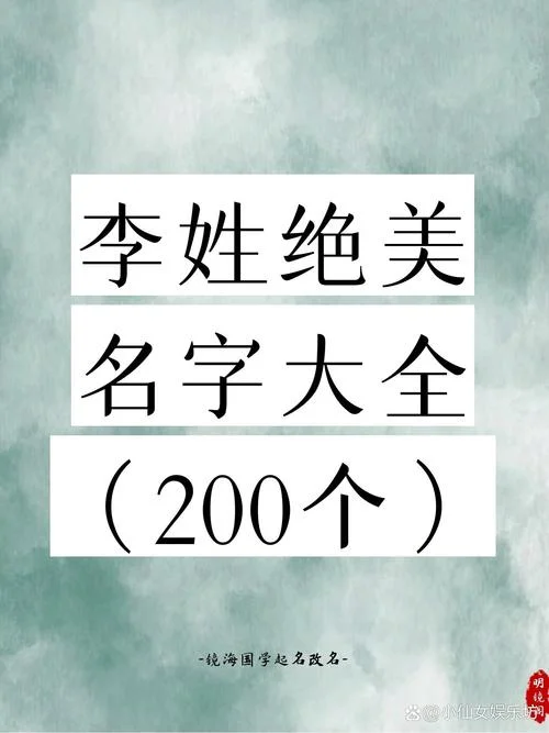 起名字大全男孩视频_1