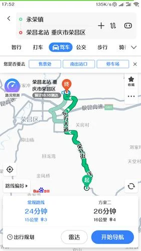 罗平到重庆有多少公里_2