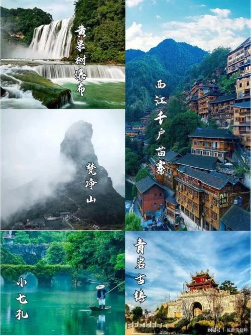 旅游地点五日游_2