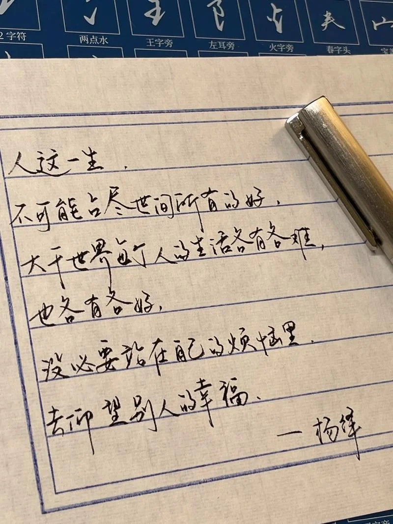 感言人生感悟-人生感悟感言