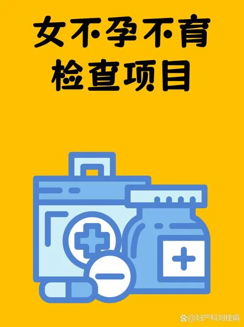 什么是优生八项检查_1