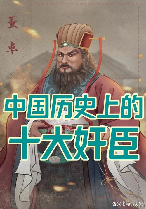 历史上的渣男_2