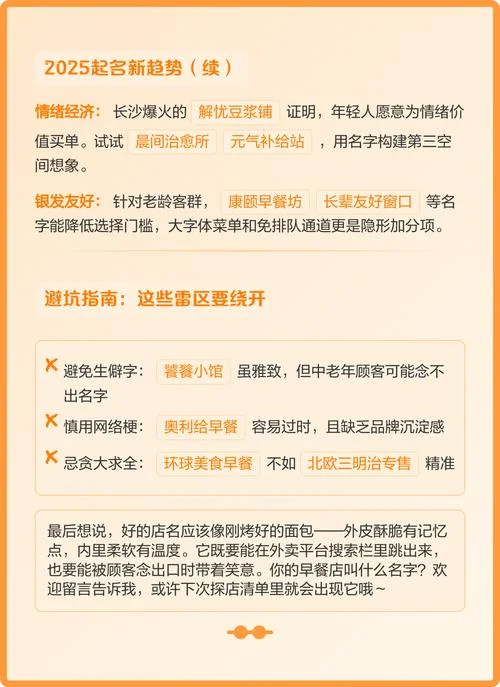 餐馆起名四大维度_1