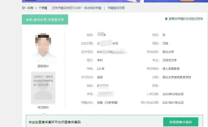 自考本科学历在哪查-自考本科查询入口