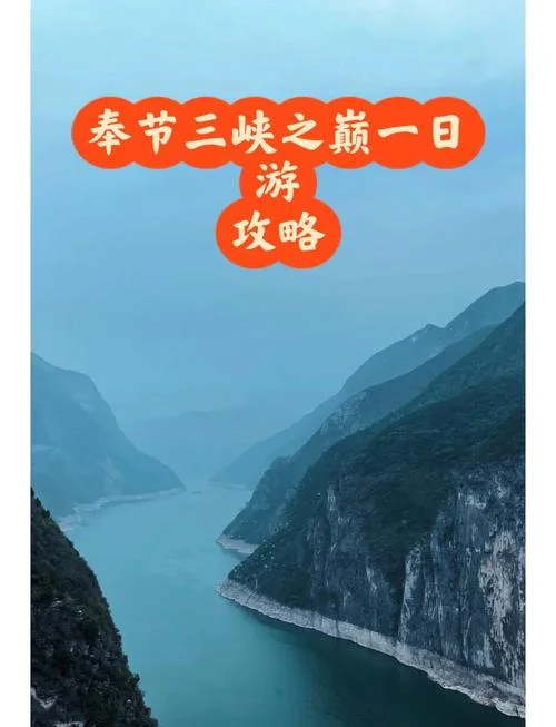 奉节到重庆有多少公里_2