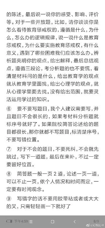 英语教育硕士考研学校_1