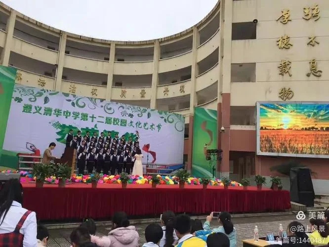 清华中学遵义_2