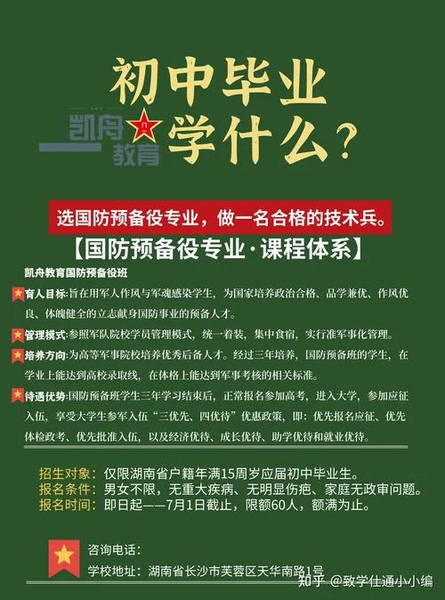 轻度腋臭可以报考军校_2