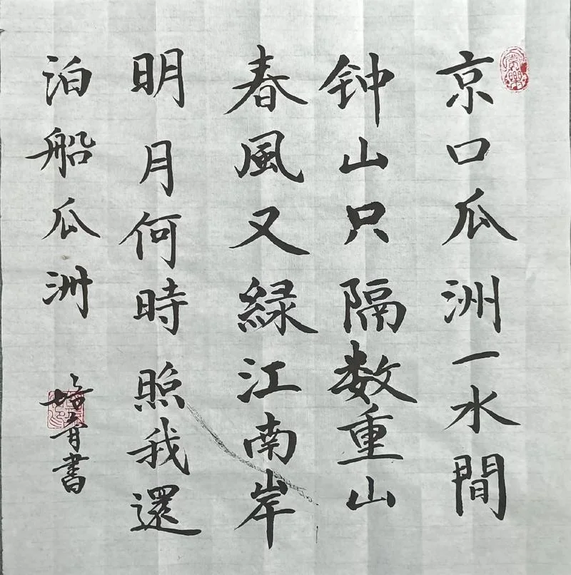 明月何时照我大上一句_1