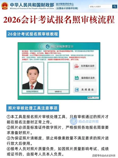 报考会计师在哪报名_2