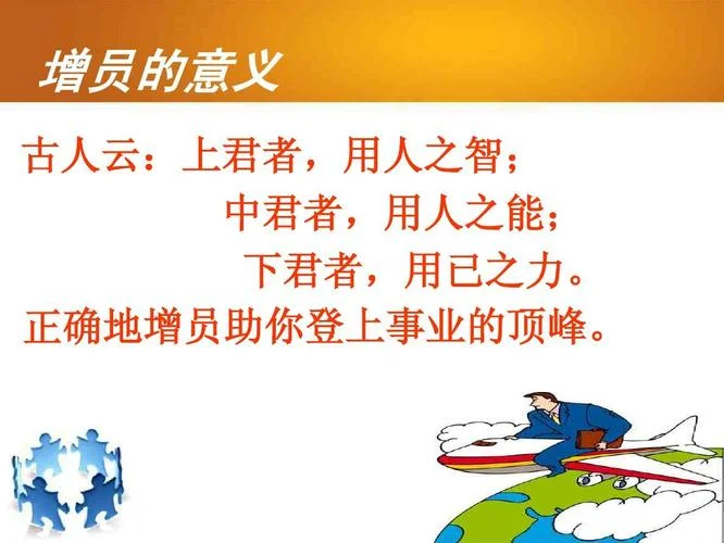 保险公司早会分享感悟_1
