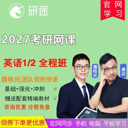 数学考研辅导视频-数学考研视频