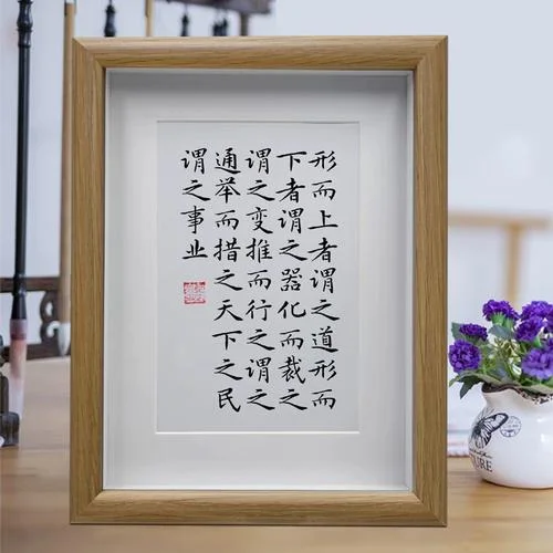 形而上者谓之道的出处_2
