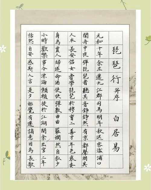 白居易的琵琶行感悟_1
