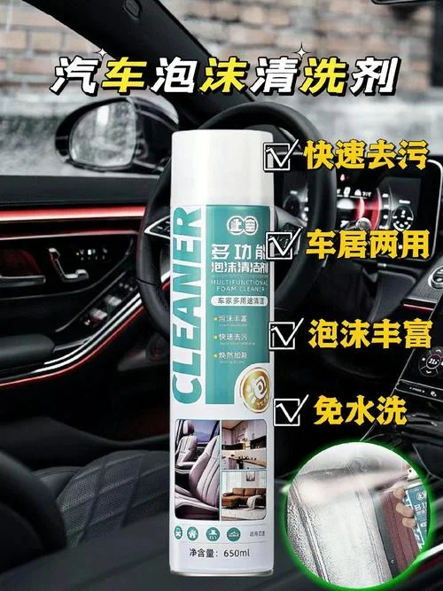 座椅清洗剂什么品牌好_2