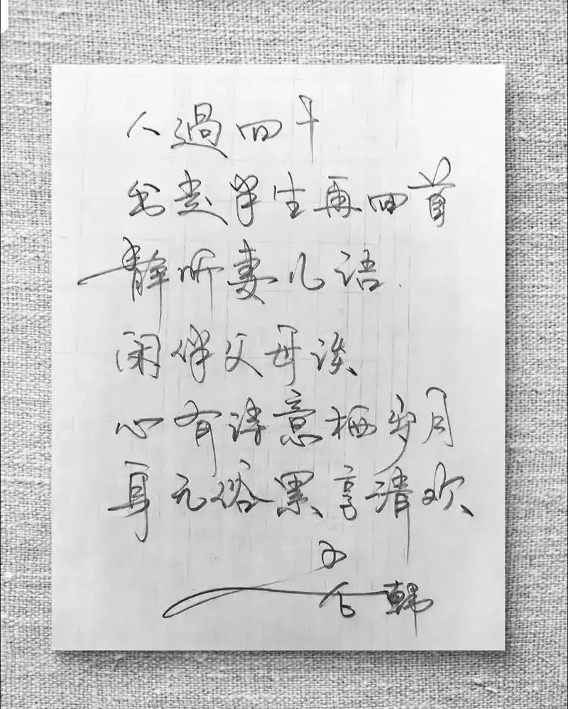 人到中年累的感悟_2
